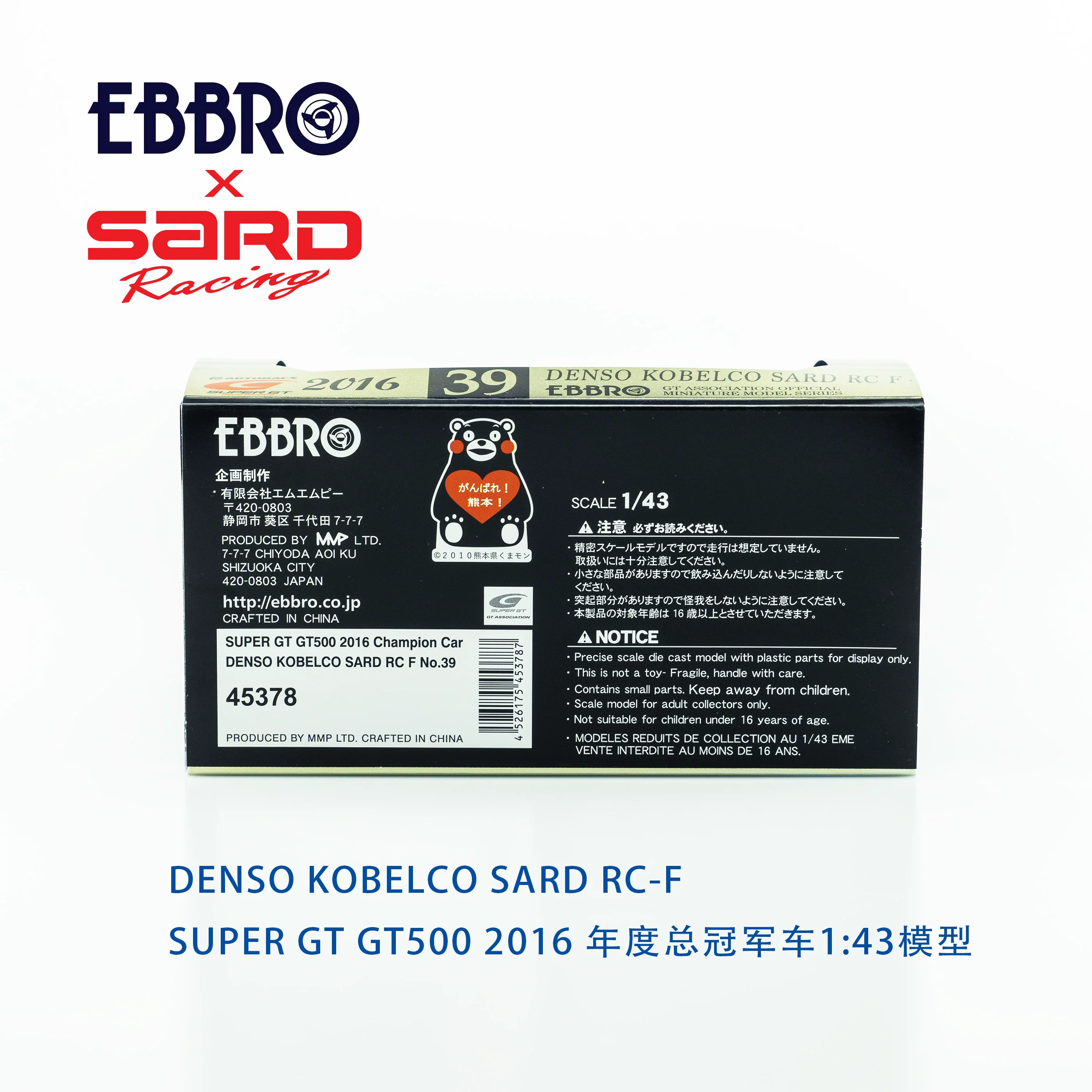 EBBRO 1/43 Супер ГТ500 2016 Чемпионы Машина Дenso Kobelco Sard RC F модель
