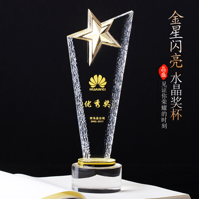 Crystal Trophy Customized Creative Metal Pentagon Memory Awards Excellent Employee Championship Trophy Customized
