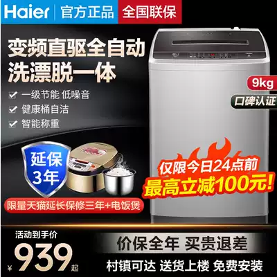 Haier washing machine automatic household 9kg 10 level energy efficiency direct drive frequency conversion big child prodigy pulsator flagship store 8