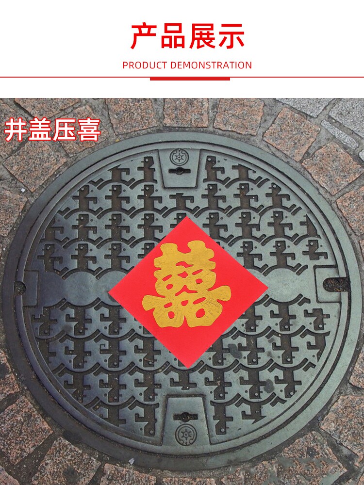 Wedding Celebration Items Wedding leading road manhole cover Heinewood Window Flowers Cut paper Golden Heinewood Festive Joy Street Delight Red Paper Paving