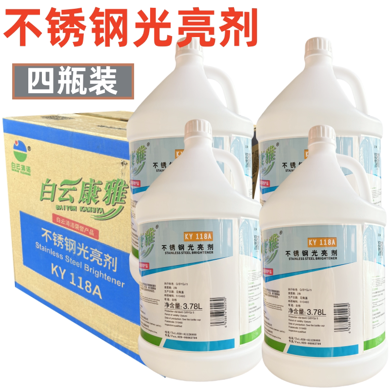 Kangya Stainless Steel Polish Metal Stain Remover Elevator Maintenance Oil Hotel Door Railing Care Whole Box of 4 Bottles Kangya Stainless Steel Polish Metal Stain Remover Elevator Maintenance Oil Hotel Door Railing Care Whole Box of 4 Bottles