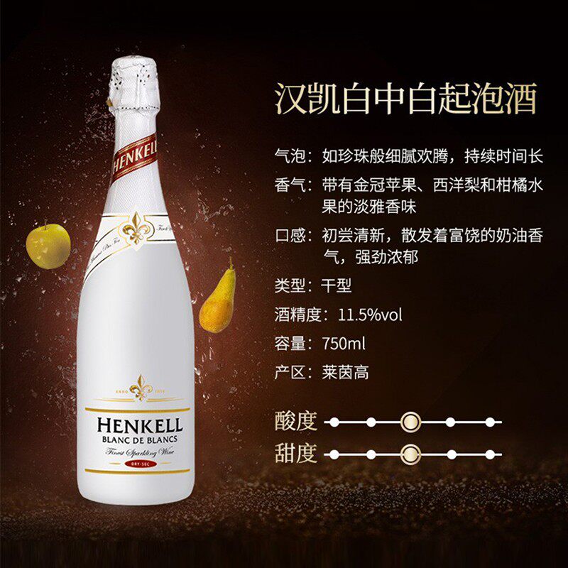 德国原瓶进口汉凯桃红起泡酒|女生微醺果酒推荐750ml-起泡及香槟葡萄酒-淘宝百科网