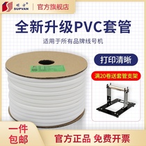 Shuofang number tube pvc line number Pipeline number machine Casing coding machine Blank color inner tooth plum tube cable marking machine Electrical wire tube coding tube 0 5-1 5-4-10 square generation coding tube 0 5-1 5-4-10 square generation coding tube 0 5-1 5-4-10 Square generation coding tube 0 5-1 5-4-10 Square generation coding tube