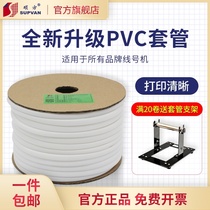 Shuofang number tube pvc line number Pipeline number machine Casing coding machine Blank color inner tooth plum tube cable marking machine Electrical wire tube coding tube 0 5-1 5-4-10 square generation coding tube 0 5-1 5-4-10 square generation coding tube 0 5-1 5-4-10 Square generation coding tube 0 5-1 5-4-10 Square generation coding tube