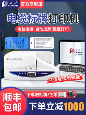 Shuofang label machine SP350 nameplate printer listing printing machine PVC cable cable tag engraving machine power communication cable room sign printer SP650 ribbon