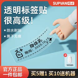 Shuofang T10 프린터 자체 접착 레이블 용지