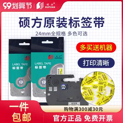 Shuo square labeling machine with 24mm white yellow red silver blue black word L-251 L-651 L-P251 L-P651 strong adhesive label LP6245C