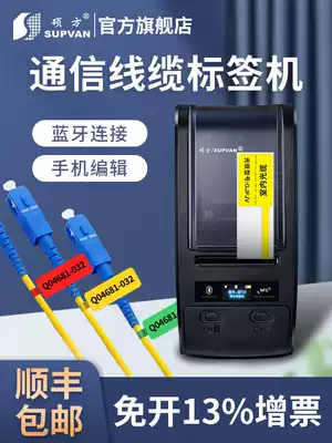 Shuofang MP50 Bluetooth label printer Small fixed asset management Communication room server equipment Cable network cable Industrial-grade ribbon Bar code identification Kaya silver paper coding printer