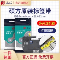 Sowin label machine ribbon 6mm 9mm 12mm without film L-A231 L-A631 White yellow LP5125BT Label tape L-231 L-631