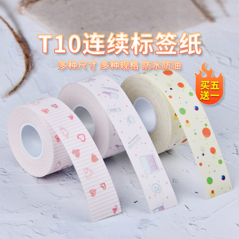 Shuofang T10 continuous label strip code paper Self-adhesive sticker Transparent name sticker Price paper Waterproof kindergarten baby commodity price label sticker