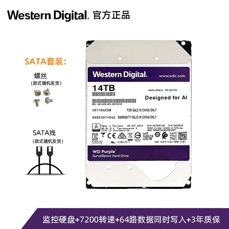 14TWD Western data Mechanical hard disk 2t / 1t / 4t / 6t Western mathematics Purple disk 3.5 inch 2tb computer Desktop monitor Hard disk storage video video recorder recommend SATA Interface brand new HDD currency