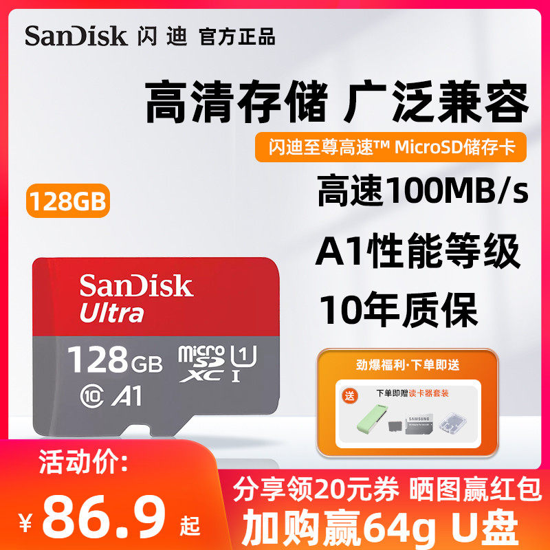 sandiskSanDisk official memory 128g card large capacity mobile phone memory card 128gb universal tf card wagon recorder Micro SD card mobile phone special s