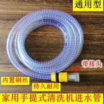 Miaoba M1 household portable brush car water pump cleaning machine car washing machine suction pipe filter connector quick-connect wire