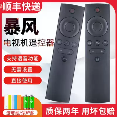 Original Softcom is suitable for BFTV storm TV remote control Bluetooth voice universal super body infrared TV 50TM 40x50f1 40F1 55B2 43B2 5