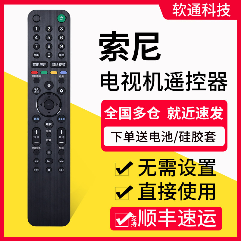 Original Isoftstone for Sony TV voice remote control RMF-TX500C KD-55 65 75 85X8500G