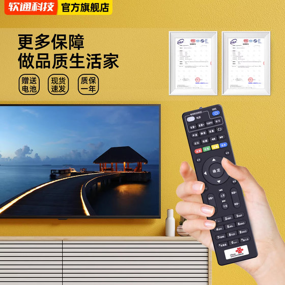China Unicom Network TV TV 세트 탑 박스 원격 제어 유니버설 ZTE Huawei Fenghuo E900 Smart Wojia 4K Smart HD 광대역 상자