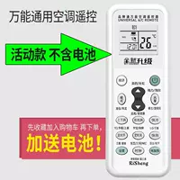 Модельная модель-универсальный кондиционер дистанционное управление дистанционным управлением