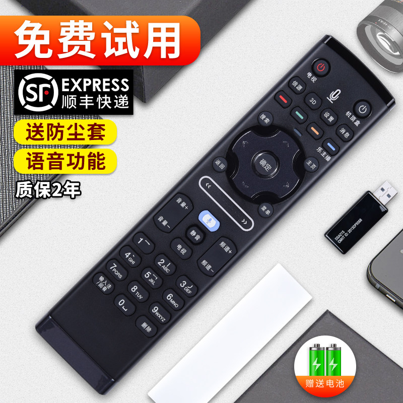 Original dress Soft to apply Lenovo Smart TV voice body sensation remote RCS61 RCS61 S51 S31 50S31