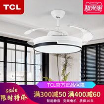  TCL fan light Household living room Dining room invisible modern variable frequency ceiling fan light Bedroom chandelier with electric fan
