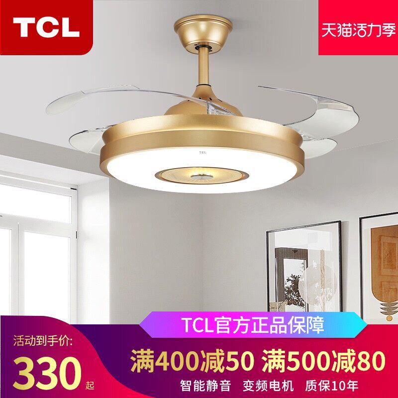 TCL fan lamp Living room ceiling fan lamp Dining room bedroom simple modern live invisible fan chandelier one 42 inch