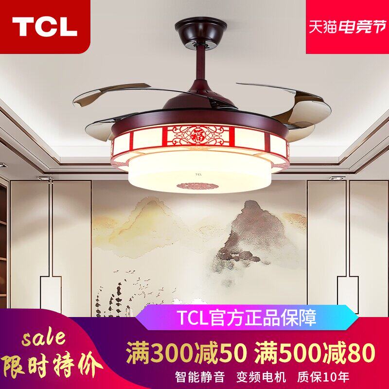 TCL Chinese frequency conversion ceiling fan lamp Ceiling fan lamp Tea room Household living room dining room one-piece invisible live fan chandelier
