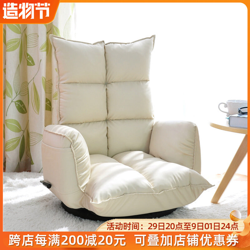 Lazy sofa tatami single small apartment sofa bedroom bay window swivel reclining chair folding armrest chair