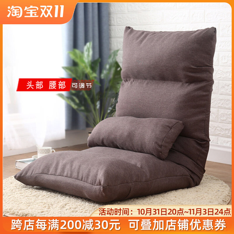 Lazy sofa bed seat foldable adjustable reclining chair dormitory backrest bay window small sofa bedroom floor