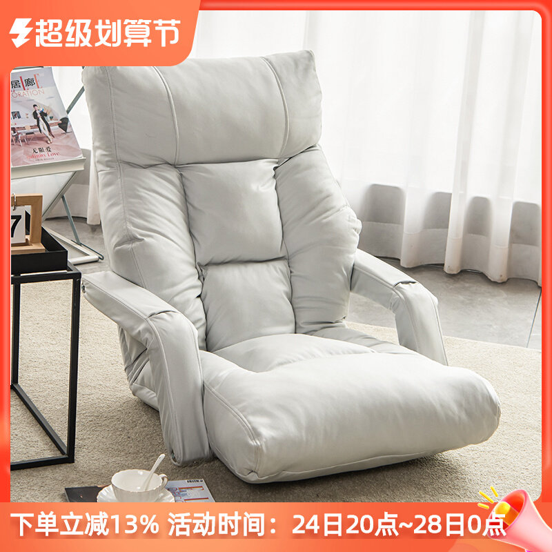 Lazy sofa Japanese tatami mat armrest on the window chair on the background chair foldable dormitory esports seat