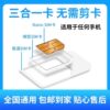 China Unicom Data-Only Sim Card, 5g High-Data Mobile Phone Card, Nationwide Use, Guangdong