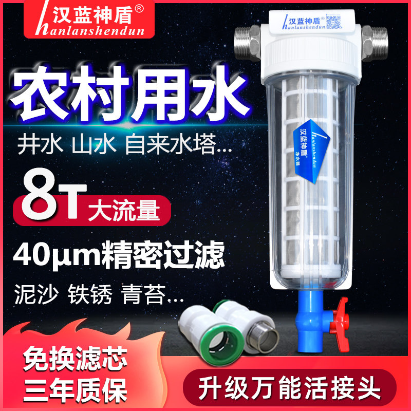 Whole house large flow pre-filter Household water pipe sediment backwashing deep well water tower filter fish tank
