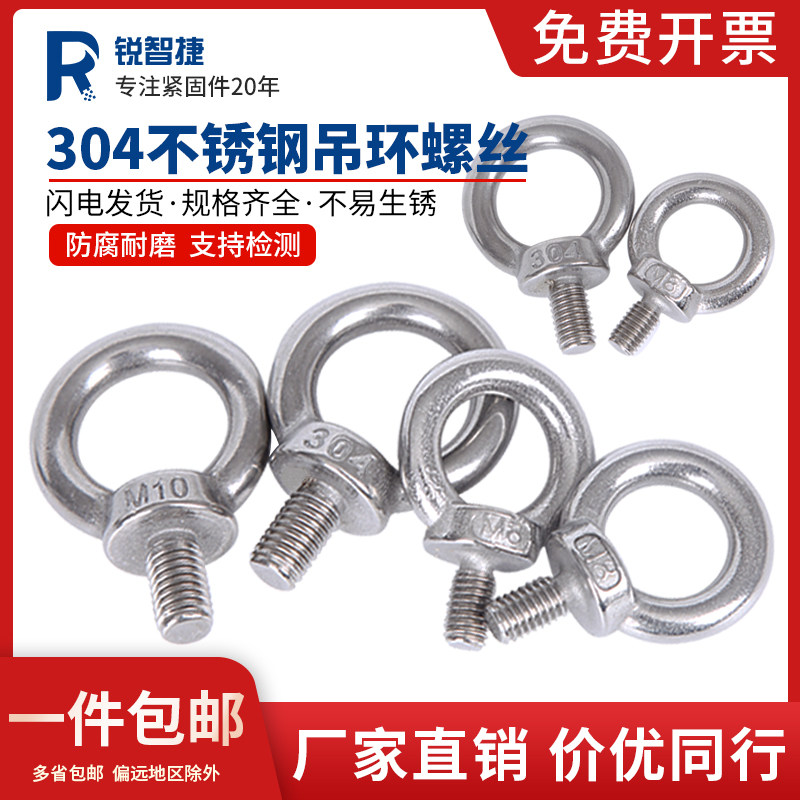 GB 304 stainless steel ring screw adhesive hook M8M6M12M16