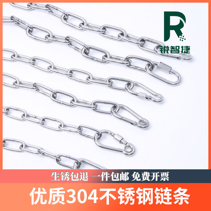 304 Stainless Steel Chain Iron Chain Chains Lock Pendant Lamp Pets Clotheshorse Load-bearing Guard Rail IRON LOCK CHAIN STRIPS