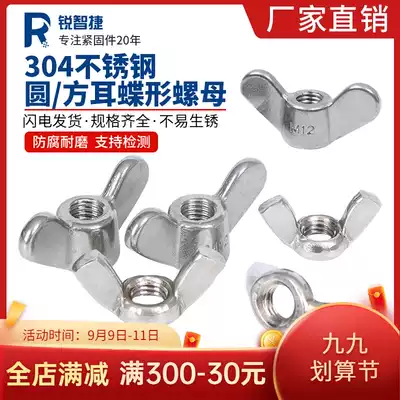 Butterfly nut 304 stainless steel butterfly nut nut ingot horn screw hand screw M3M4M5M6M8M10M12