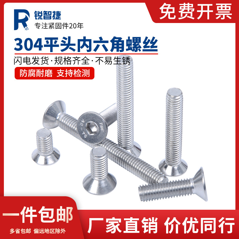 304 stainless steel flat head inverted edge inner hexagon screw furniture bolt round head hypotenuse screw M3M4M5M6M8M10