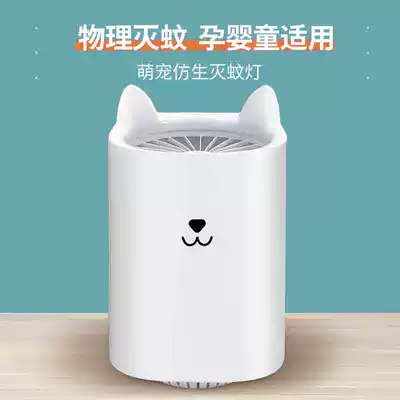 Mosquito killer lamp household mosquito repellent artifact indoor mosquito repellent odorless suction mosquito baby bedroom to trap mosquitoes