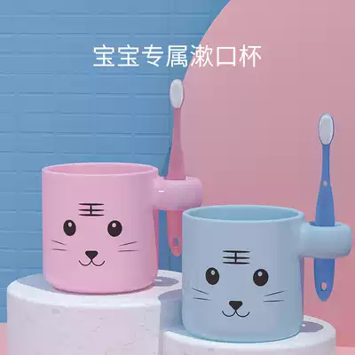 Children's toothbrush cup baby mouthwash Cup brush tooth Cup Anti-drop small Cup cartoon cute home portable set