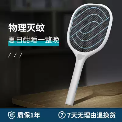 Electric mosquito swats rechargeable household power charging super strong mosquito repellent electric fly flies electronic mosquito beat