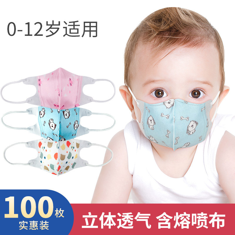 Baby child mask male and female disposable young child special breathable baby protective autumn winter 0-8-100
