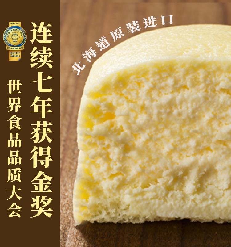 Japan's Hokkaido Net Red Half-Cooked Cheesecake Pastry Dessert Cheese Steamed Cake Dessert Breakfast Snack Gift Box