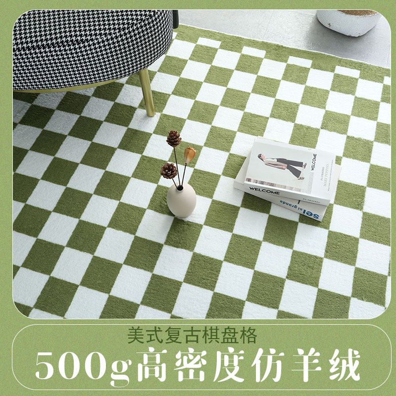 Checkerboard lattice carpet living room coffee table high sense light luxury 2021 new dirty easy to take care of the lattice tea table carpet high-end