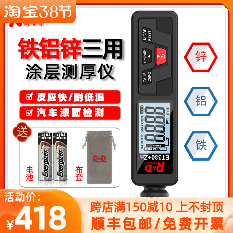 R&D ET330 Galvanized Coating Thickness Gauge High Precision Paint Film Instrument Automotive Paint Surface Inspection Paint Detector Used Car