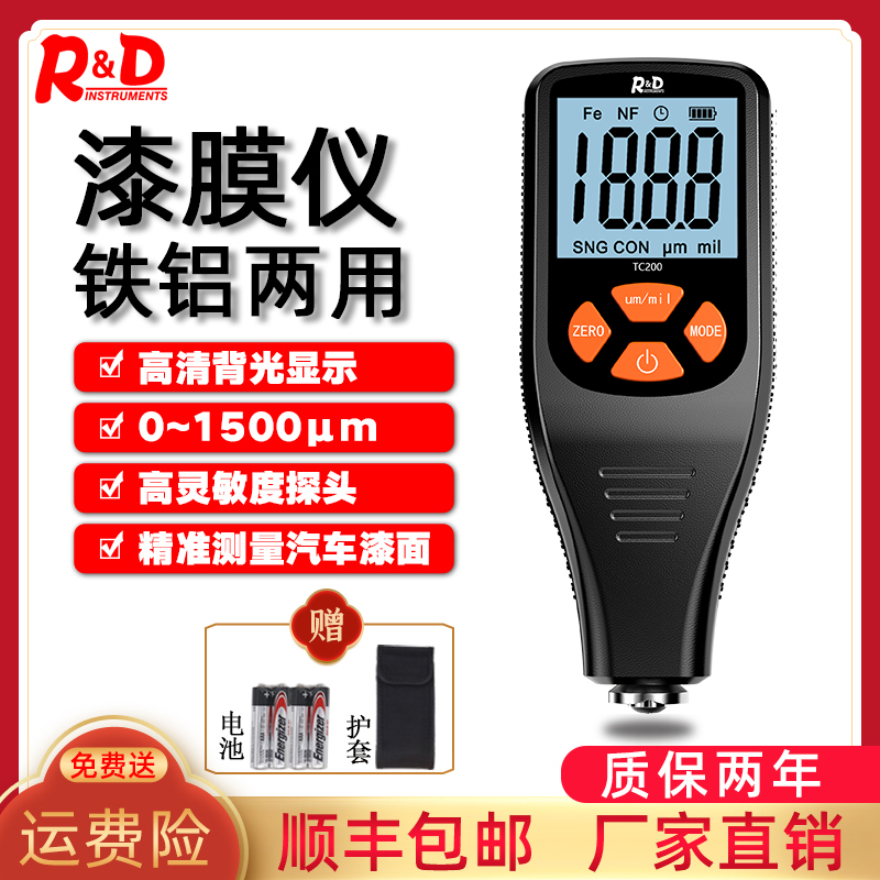 TC200 Coating Thickness Gauge High Precision Paint Film Instrument Second-hand Car Paint Face Detection Car Paint Thickness Paint Measuring Instrument-Taobao