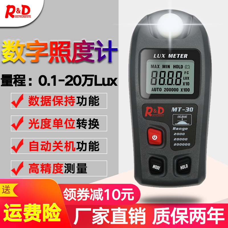 Lux meter photometer flow luminance tester digital lux meter luminance meter photometer high precision illuminance meter
