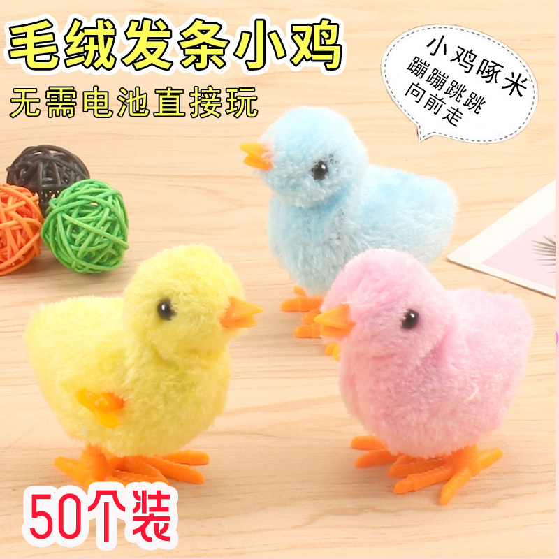 Jump Chicken toy emulation cute plush small chicken upper chain will run male and female children shake the same clockwork animal-Taobao