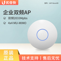 UBNT Unifi UAP-nanoHD Home House Villa Dual-band Wifi Coverage Enterprise-grade WiFi