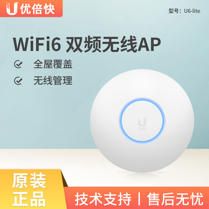 UBNT excellent double-fast UniFi U6-Lite LR PRO WiFi6 enterprise high-power gigabit dual-frequency ceiling AP