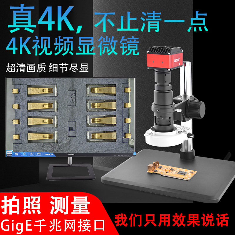 Electron microscope 1000 times high picture quality Photography head 30 million CCD camera with measurement computer HDMI high-definition digital 4K film industrial mobile phone repair electronic eyepiece microscope