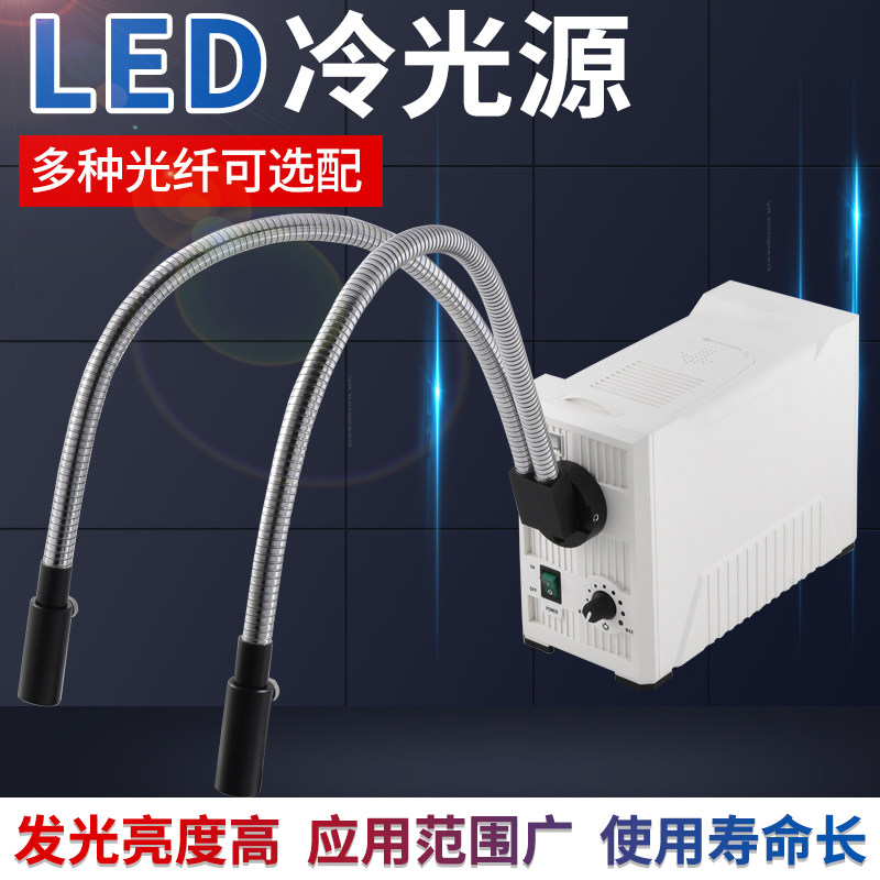 Microscope auxiliary light source Industrial LED Halogen Cold Light Source Double Optical Fiber Medical Cold Light Casting LG Series Cold Light Source Lighting Lamp 150W Cold Light Source Circular Fiber