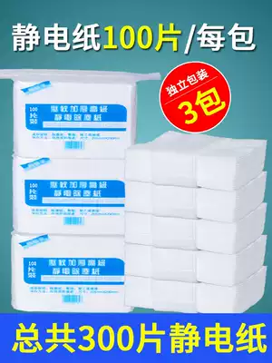 Electrostatic dust mop vacuum paper disposable wipe 300 pieces of household floor mop paper towel dry towel mop