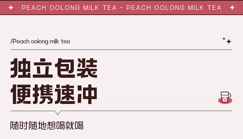 【中国直邮】 哈纳斯乳业 新疆奶茶粉 阿勒泰鲜奶奶茶 蜜桃乌龙牛乳茶  100g【配料只有生牛乳+乌龙茶+水蜜桃粉】【低卡0蔗糖0添加】【新疆特产】